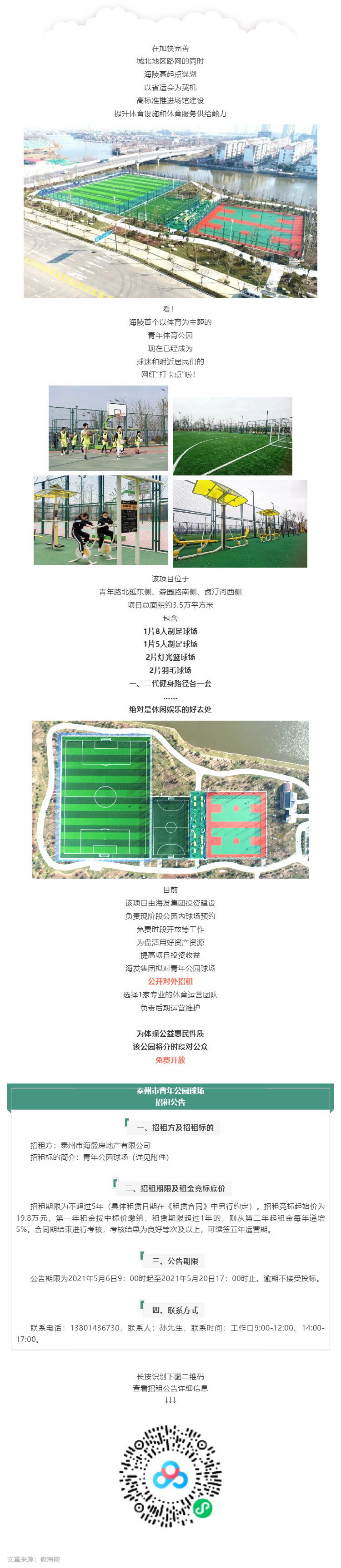 這條路通了！還有一個(gè)特別的信息……_壹伴長圖1.jpg