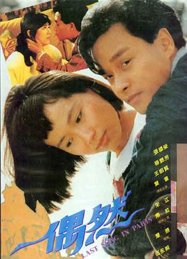 悬崖之上 电影封面