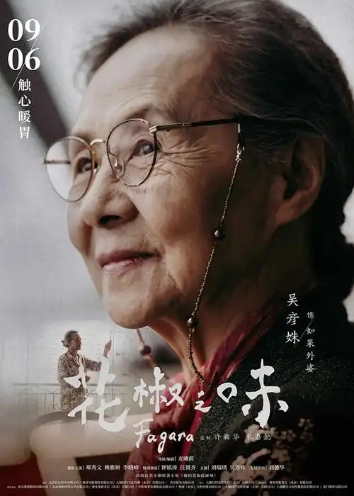 武侠传奇 动漫封面